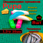 Светонакопительные приманки на форель Star Fish №1