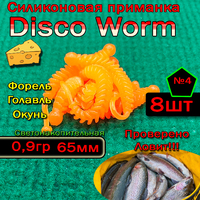 Светонакопительные приманки на форель Disco Worm  №4
