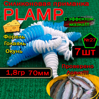 Силиконовые приманки Plump №27
