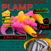 Силиконовые приманки Plump №53