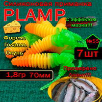 Силиконовые приманки Plump №55